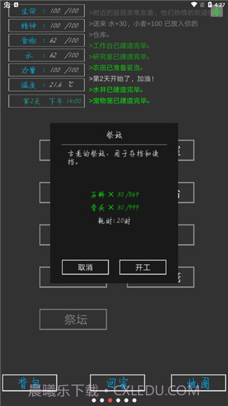 失落之地中文版v2.0截图3