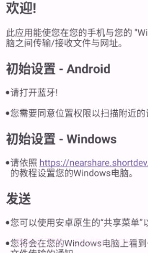 就近共享截图3 就近共享截图3