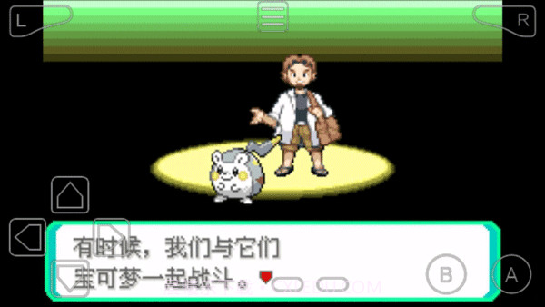 口袋妖怪究极绿宝石6.0内置修改器截图3 口袋妖怪究极绿宝石6.0内置修改器截图3