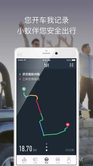 小蚁后视镜截图3 小蚁后视镜截图3