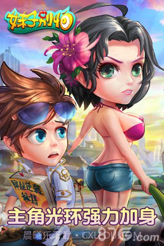 妹子别怕截图4 妹子别怕截图4