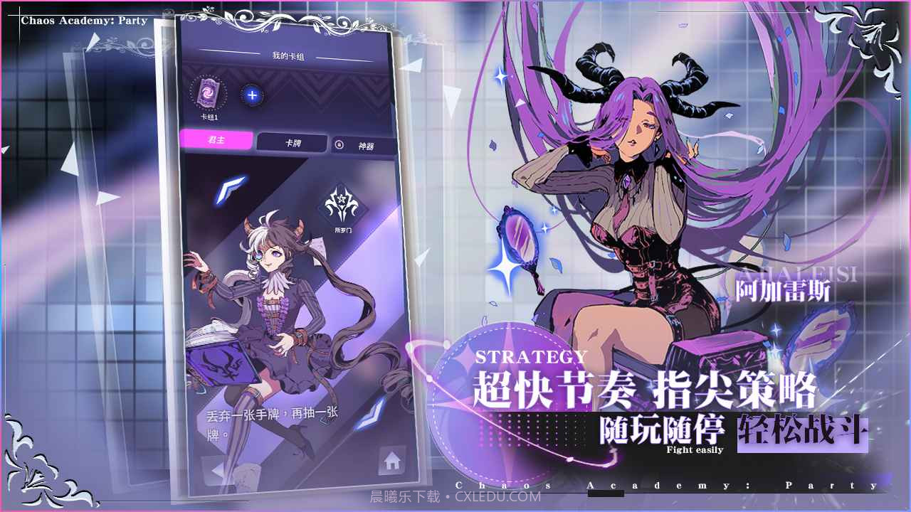 天神学院派对截图5