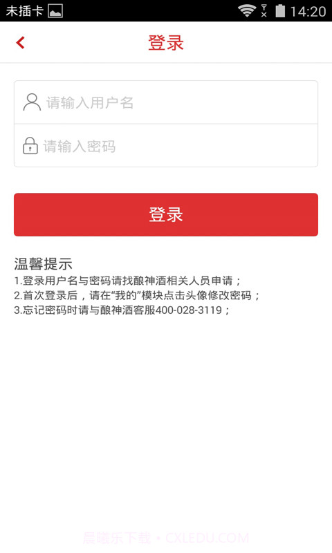 酿神酒截图1 酿神酒截图1