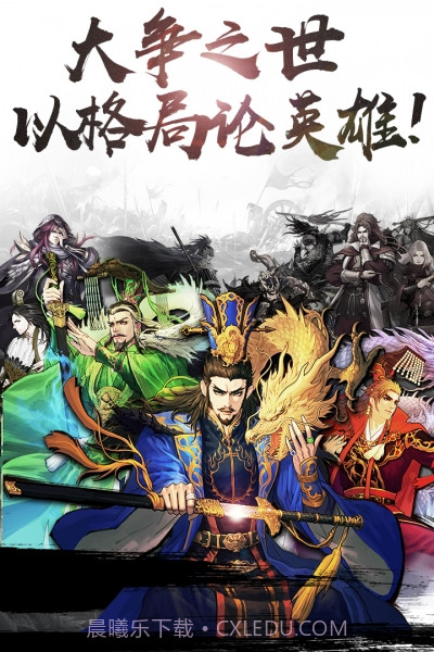 率土之滨电脑版截图5 率土之滨电脑版截图5
