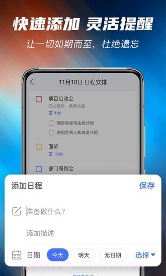 当准清单截图4 当准清单截图4