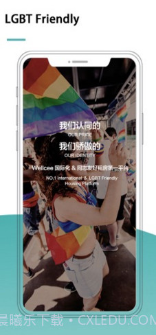 唯心所寓(wellcee唯心所寓)V2.5.1 安卓最新版截图3 唯心所寓(wellcee唯心所寓)V2.5.1 安卓最新版截图3