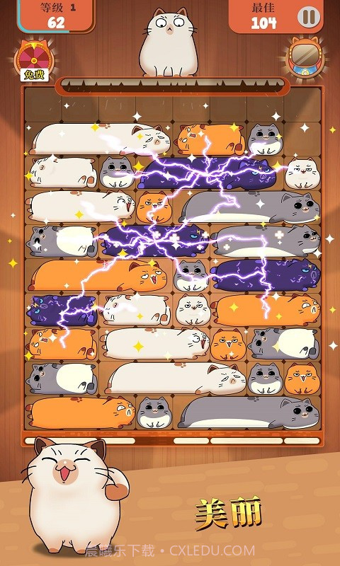 哈鲁猫：滑块拼图截图2