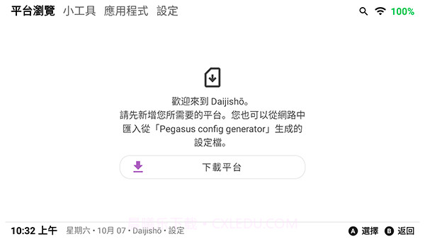 daijisho模拟器截图1 daijisho模拟器截图1