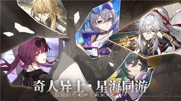崩坏星穹铁道b服截图1 崩坏星穹铁道b服截图1
