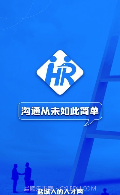 盐城人才网截图3 盐城人才网截图3