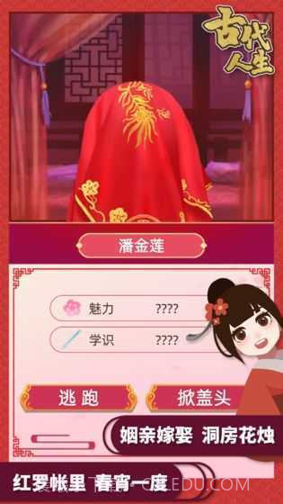 古代人生2可纳妾版截图3 古代人生2可纳妾版截图3