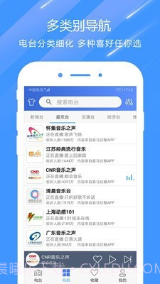 快听电台收音机截图2