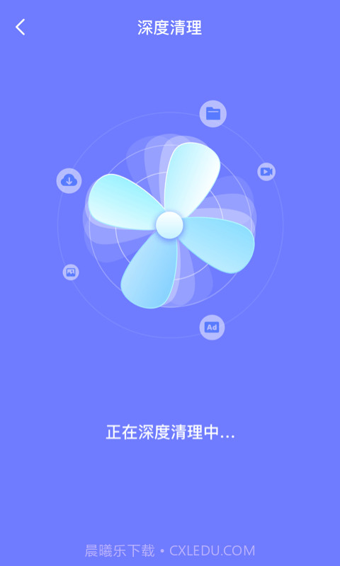 皮皮清理极速版截图4 皮皮清理极速版截图4