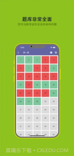 劳务员备考截图4