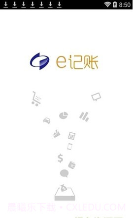 e记账软件截图1 e记账软件截图1