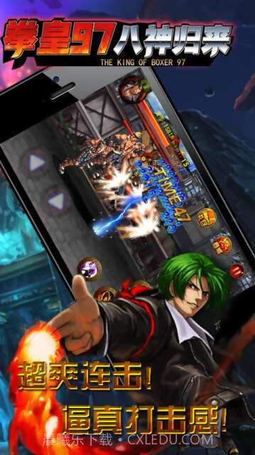 拳皇97八神归来截图2 拳皇97八神归来截图2