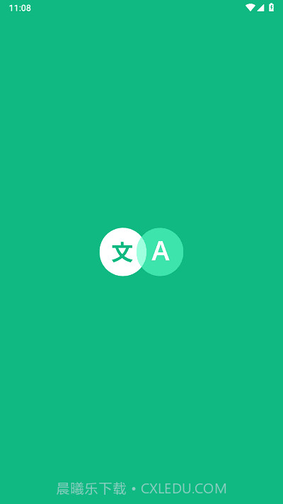 瞬译截图2 瞬译截图2