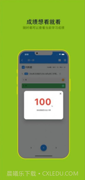 劳务员备考截图5