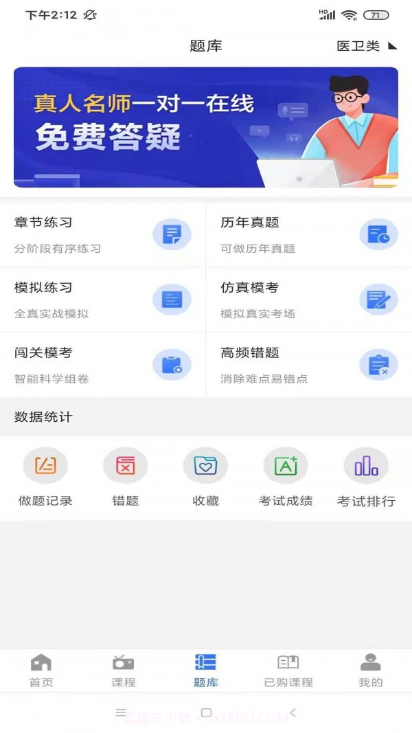 励企教育截图3 励企教育截图3