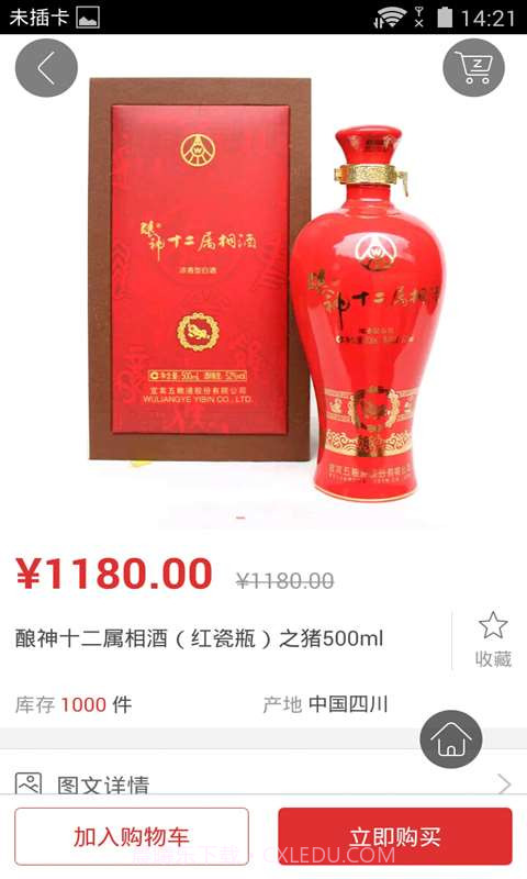 酿神酒截图3 酿神酒截图3