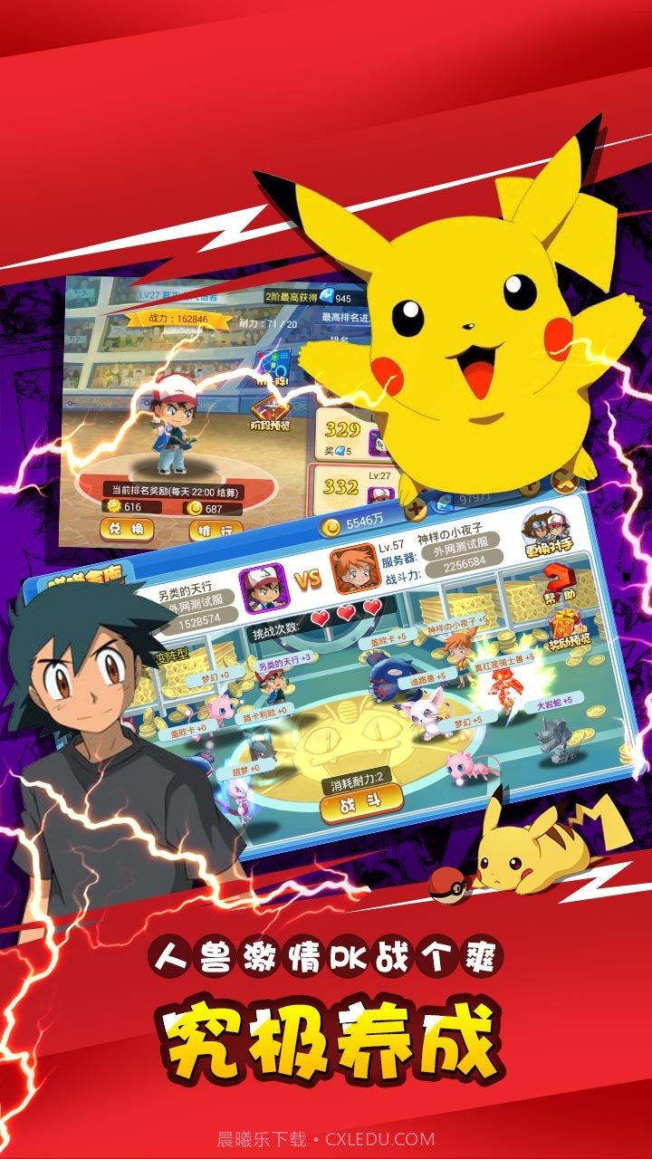 口袋宠物日月BT截图2 口袋宠物日月BT截图2