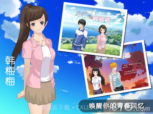 李雷和韩梅梅:恋爱养成RPG截图2 李雷和韩梅梅:恋爱养成RPG截图2