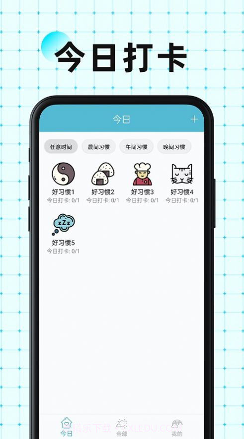南瓜万宝箱截图2