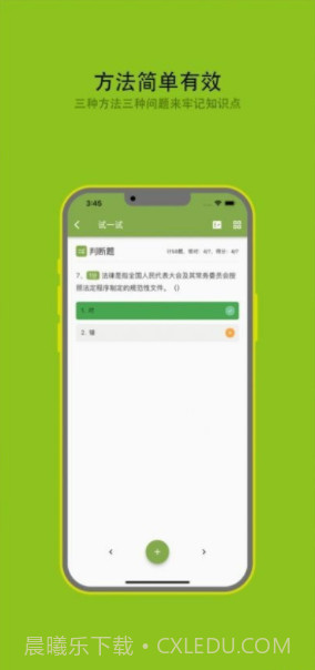 劳务员备考截图3