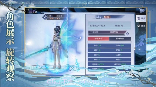 妖魂潮汐截图1 妖魂潮汐截图1