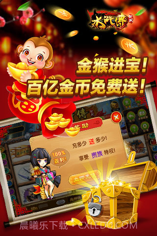 街机水浒传截图1 街机水浒传截图1