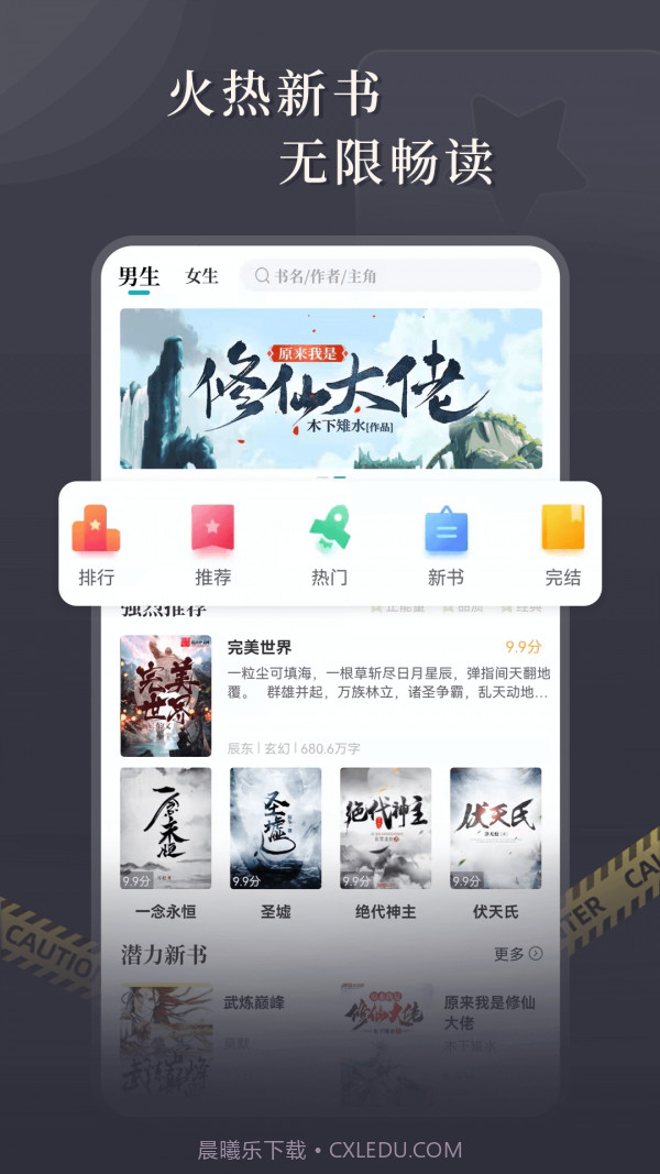 达文免费小说截图1 达文免费小说截图1