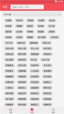 心动阅读截图1 心动阅读截图1