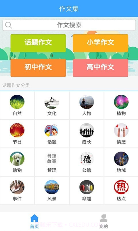 美篇作文截图2 美篇作文截图2