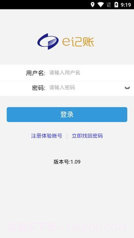e记账软件截图2 e记账软件截图2