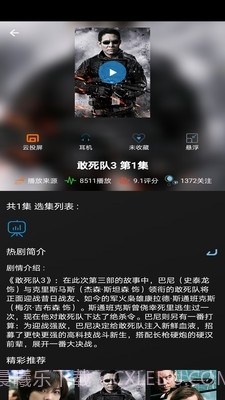 王牌影院app正式版截图3 王牌影院app正式版截图3