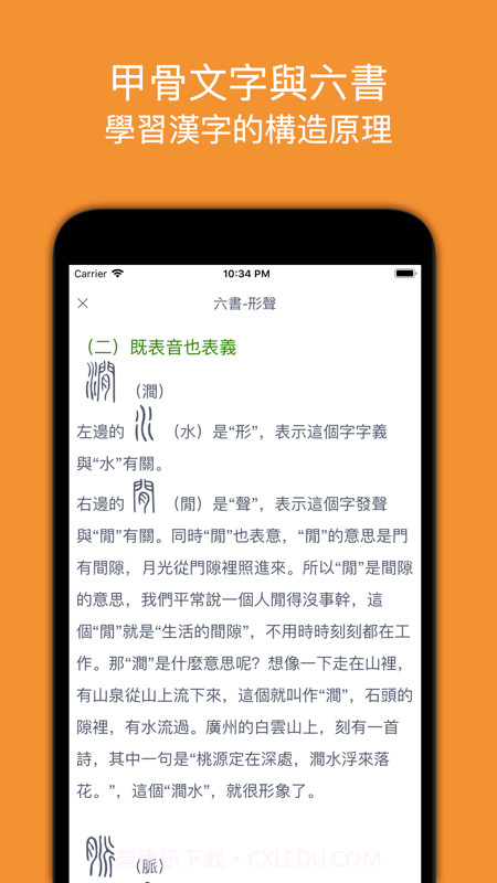 小素典截图4 小素典截图4