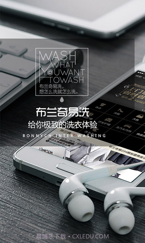 布兰奇易洗截图1 布兰奇易洗截图1