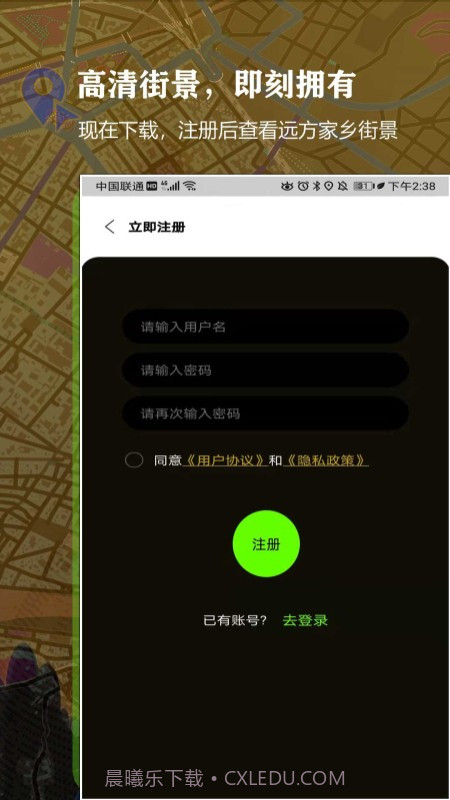 3D百斗街景地图截图3 3D百斗街景地图截图3