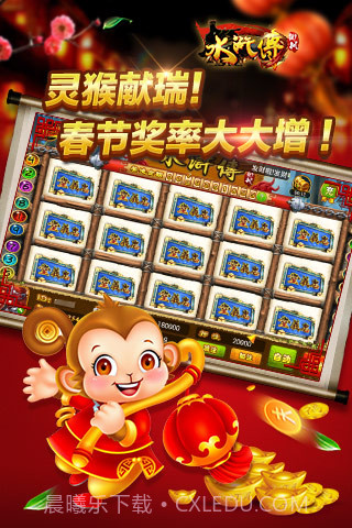 街机水浒传截图2 街机水浒传截图2