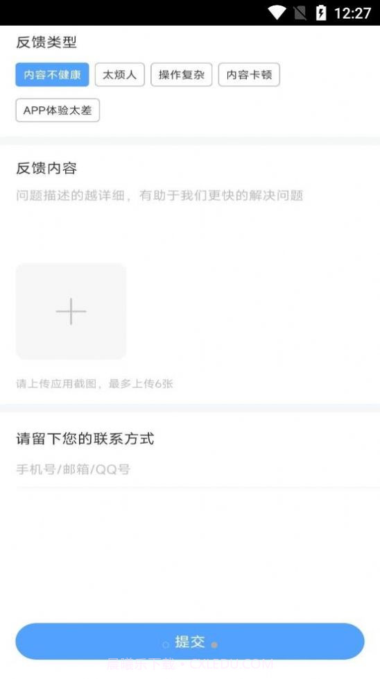 加比钢琴陪练官方截图1 加比钢琴陪练官方截图1