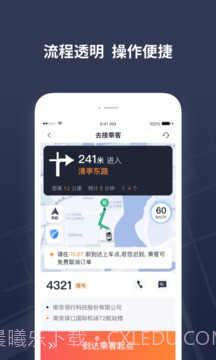 T3出租车司机端截图2 T3出租车司机端截图2