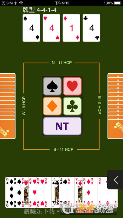 新睿桥牌学堂截图3 新睿桥牌学堂截图3