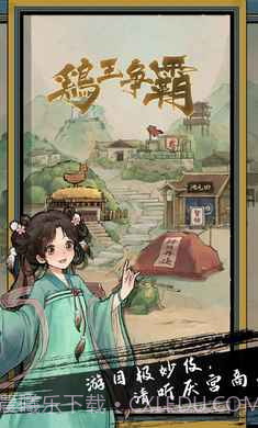 疯狂斗鸡场截图1 疯狂斗鸡场截图1