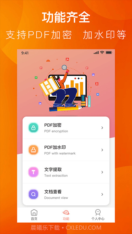 PDF小剪刀截图2 PDF小剪刀截图2