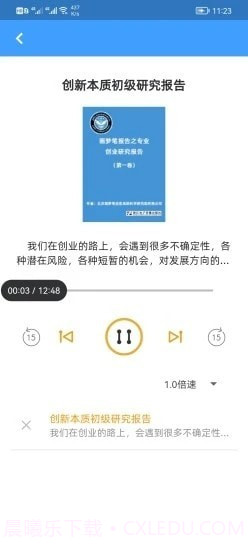 画梦笔报告截图3 画梦笔报告截图3