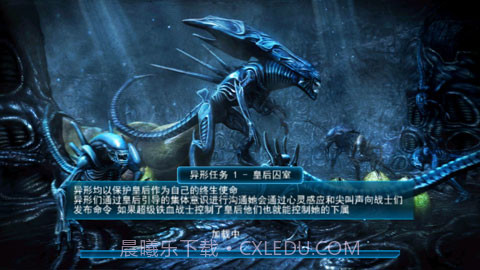 异形大战铁血战士截图3 异形大战铁血战士截图3