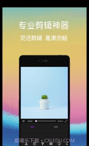 短视频剪切截图3 短视频剪切截图3