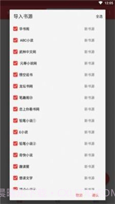 心动阅读截图2 心动阅读截图2