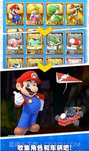 马里奥卡丁车巡回赛截图3 马里奥卡丁车巡回赛截图3