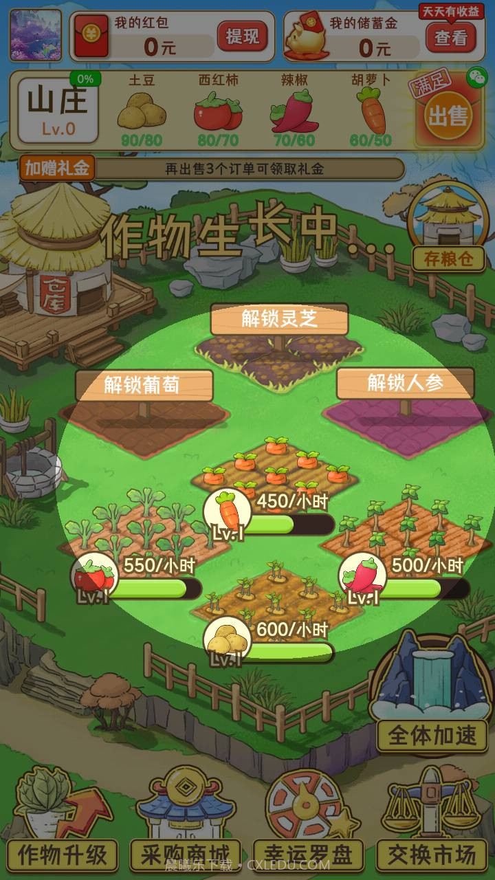 枫叶小居截图2 枫叶小居截图2